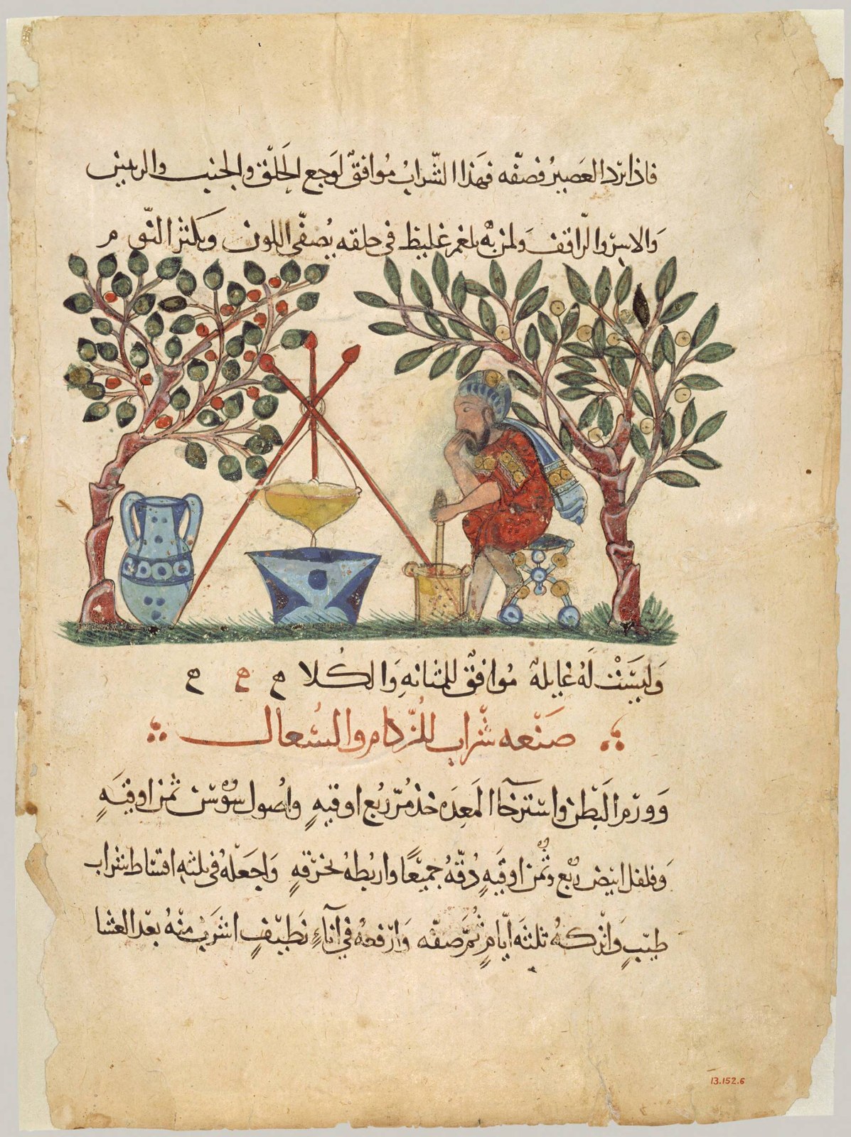 Materia Medica, Arabic translation — leaf